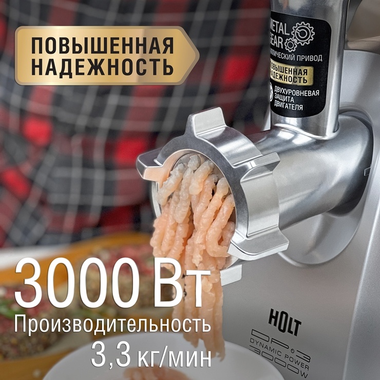 HOLT HT-MG-005 Повышенная надежность