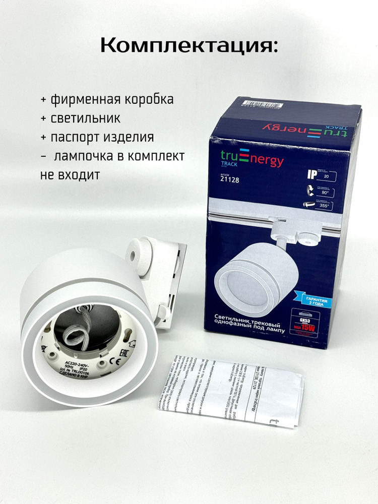 комплектация