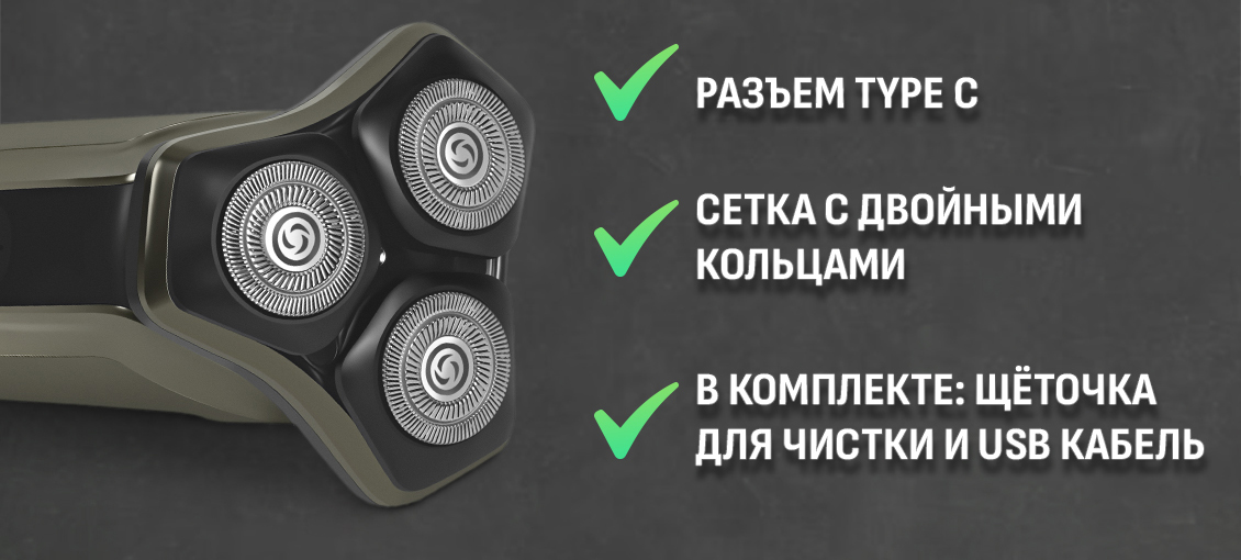 Электробритва Aresa AR-4652 характеристики