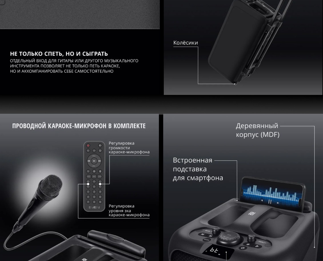 Sven PS-1000 Проводной микрофон