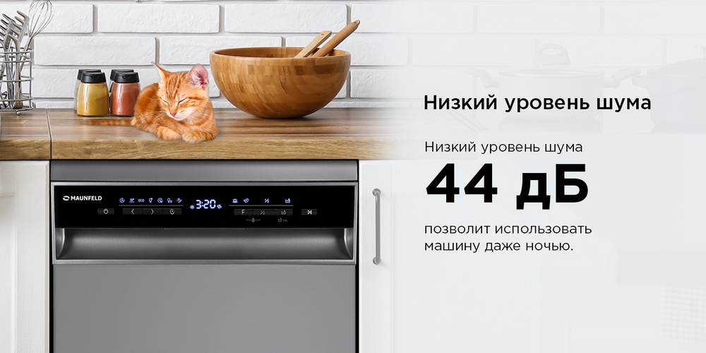 Посудомоечная машина MAUNFELD MWF45331S Inverter низкий уровень шума