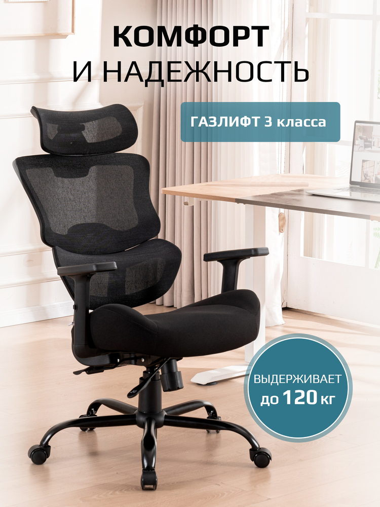 комфорт и надежность