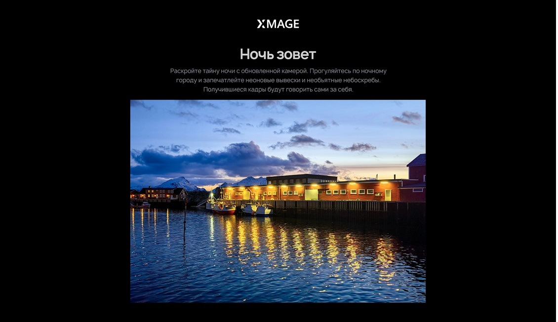 HUAWEI P60 Ночь зовет