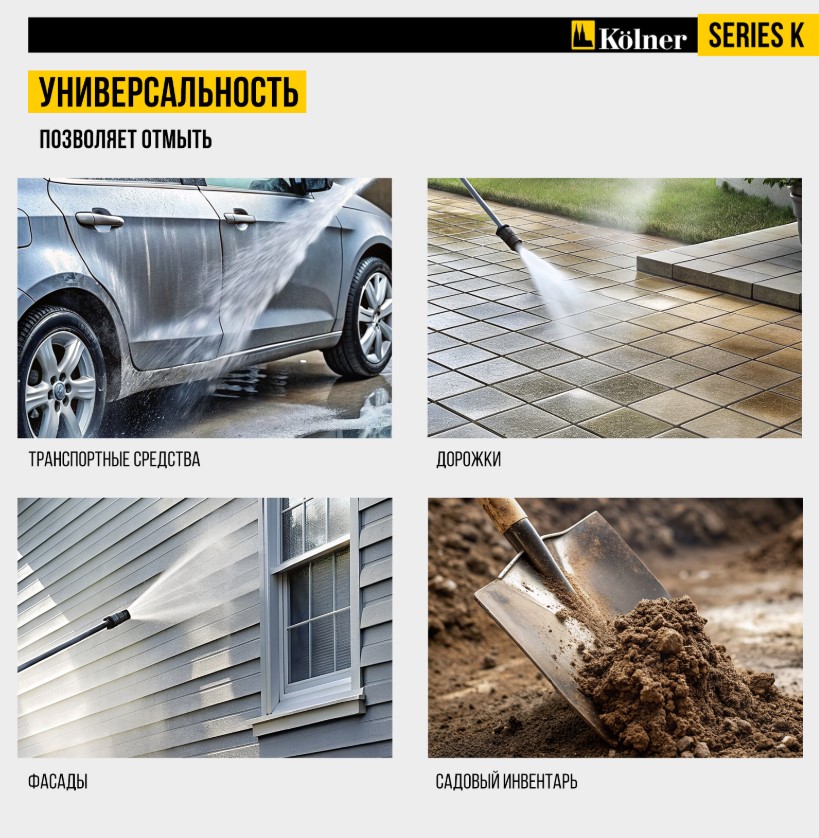 универсальность