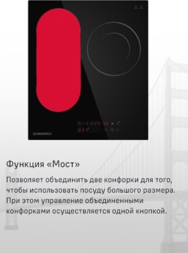 Функция мост