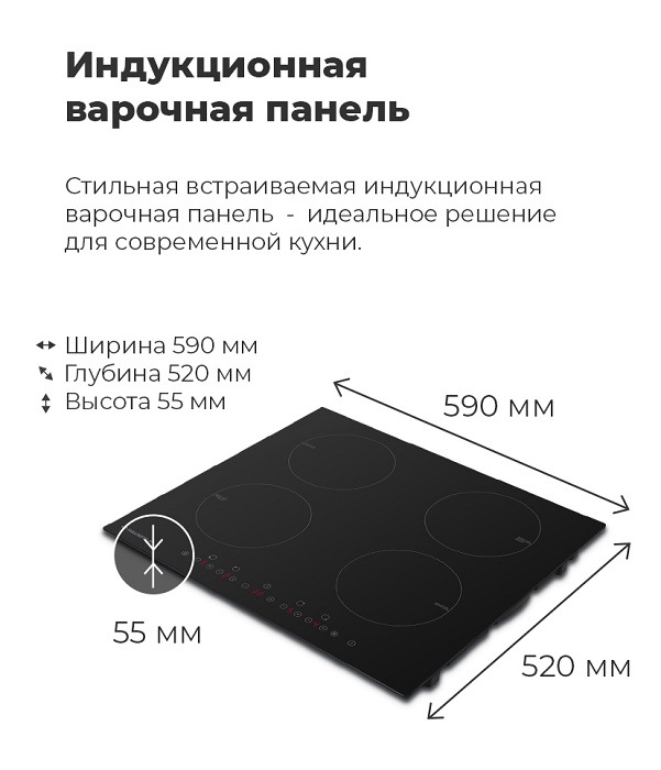 MAUNFELD EVI.594 Габариты