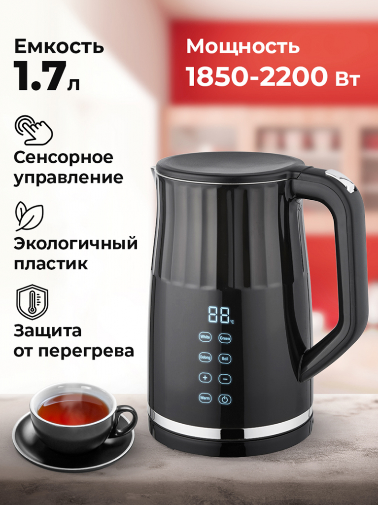 Hott HT-EKDi03 Емкость 1.7 л