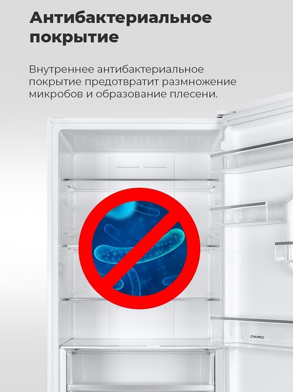 MAUNFELD MFF1857NF Антибактериальное покрытие