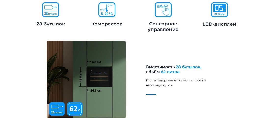 ZUGEL ZCWI280B Вместимость 28 бутылок