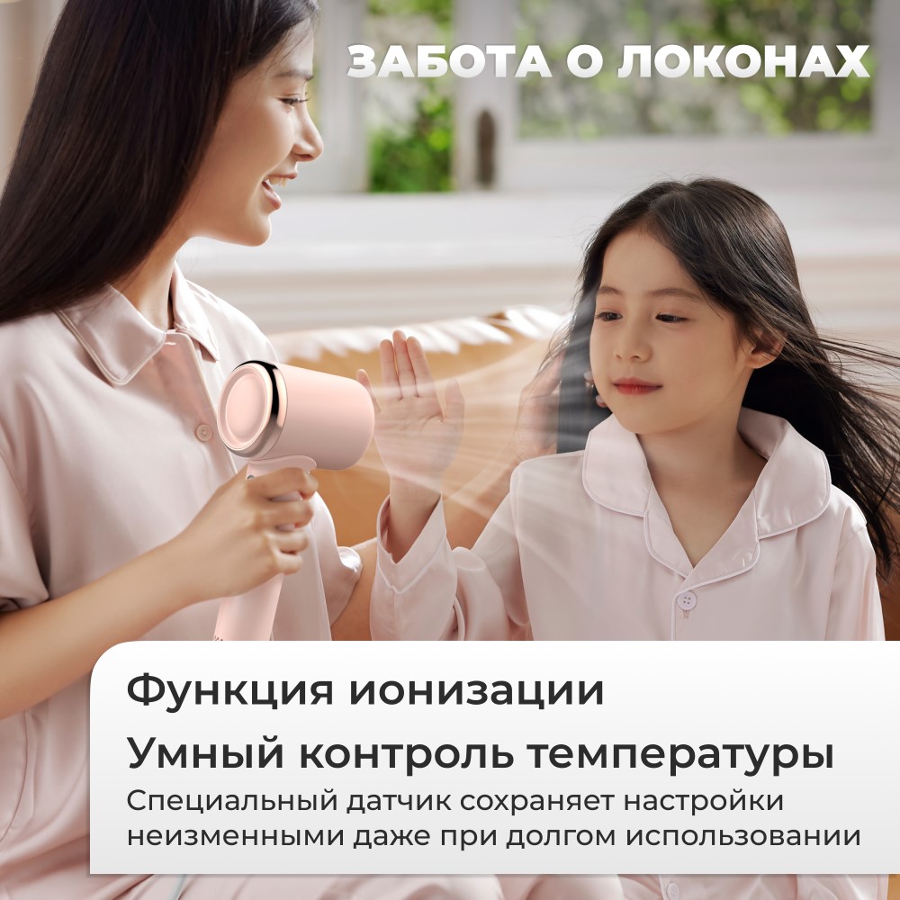 Фен для волос DEERMA DEM-CF50W (розовый) Функция ионизации