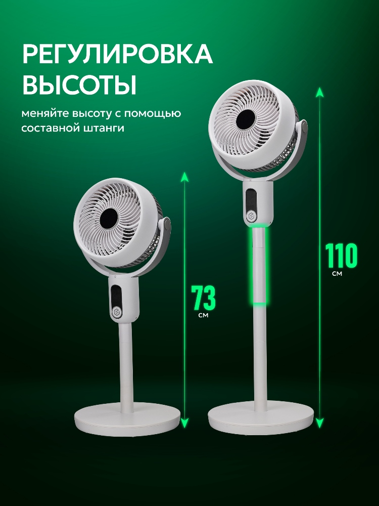 EVOLUTION AirLeaf AL-306R Регулировка высоты