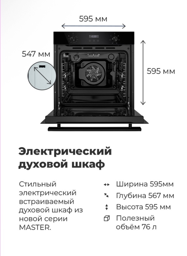 Размеры, габариты