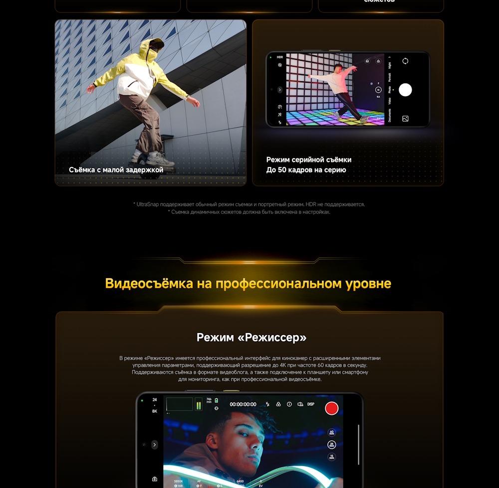 POCO X7 Pro Режим режиссер