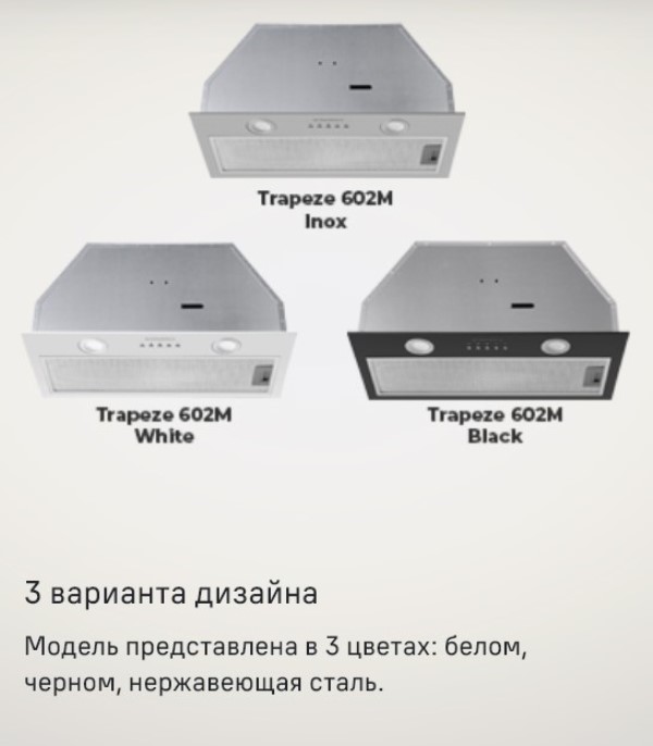 MAUNFELD Trapeze 602M В трех цветах