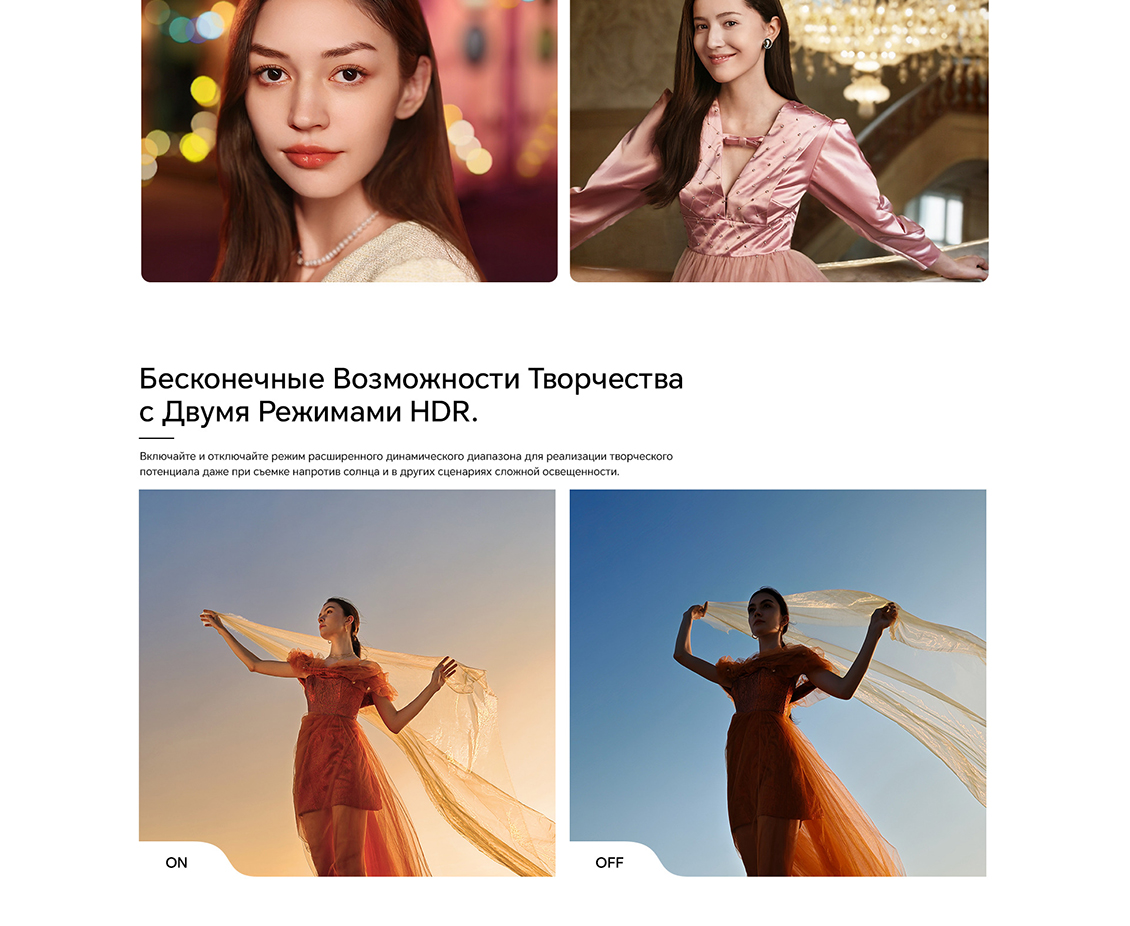 Honor 200 Pro Два режима HDR