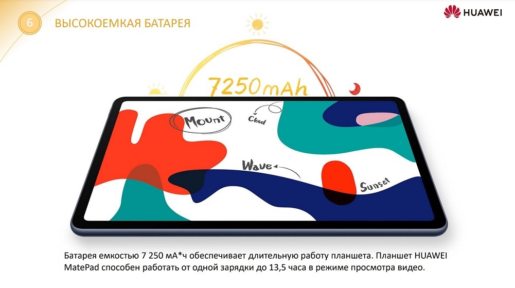 HUAWEI MatePad Высокоемкая батарея