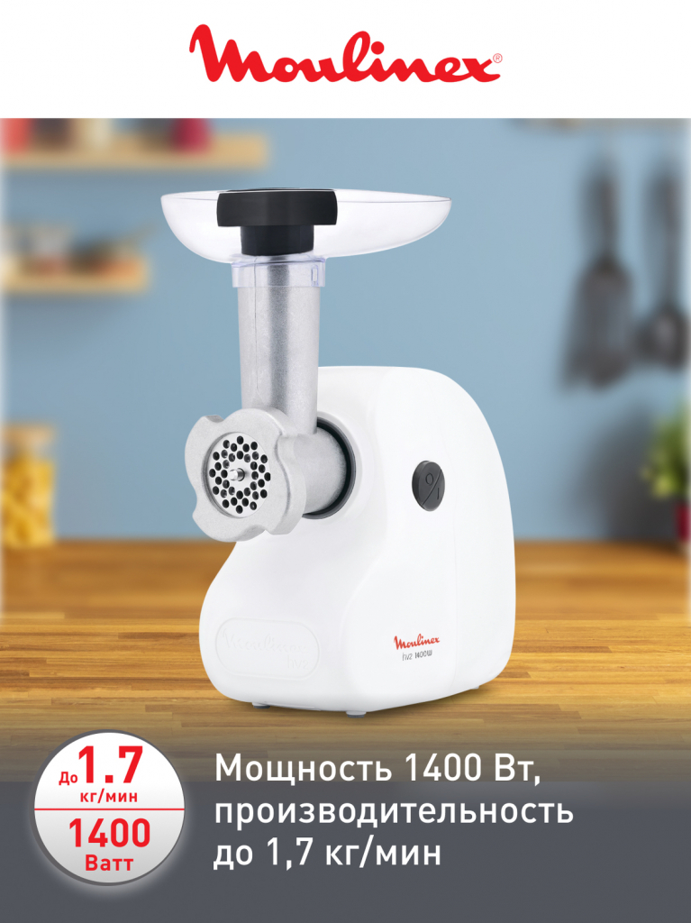 мощность 1400вт