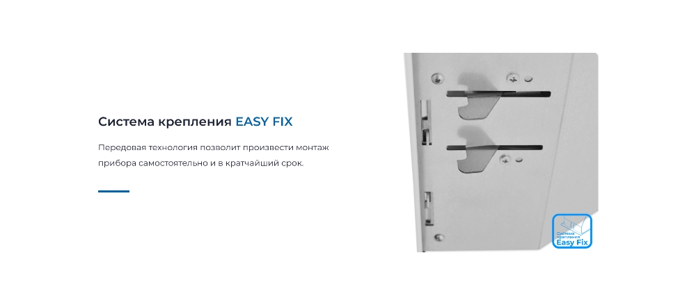 ZUGEL ZHI521X Система крепления EASY FIX