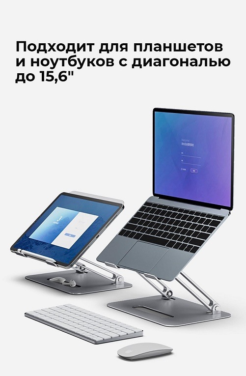 Evolution LS200 Подходит для планшетов и ноутбуков с диагональю до 15.6"