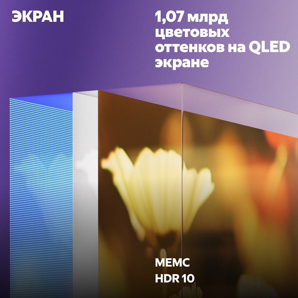 Яндекс ТВ Станция второго поколения QLED дисплей