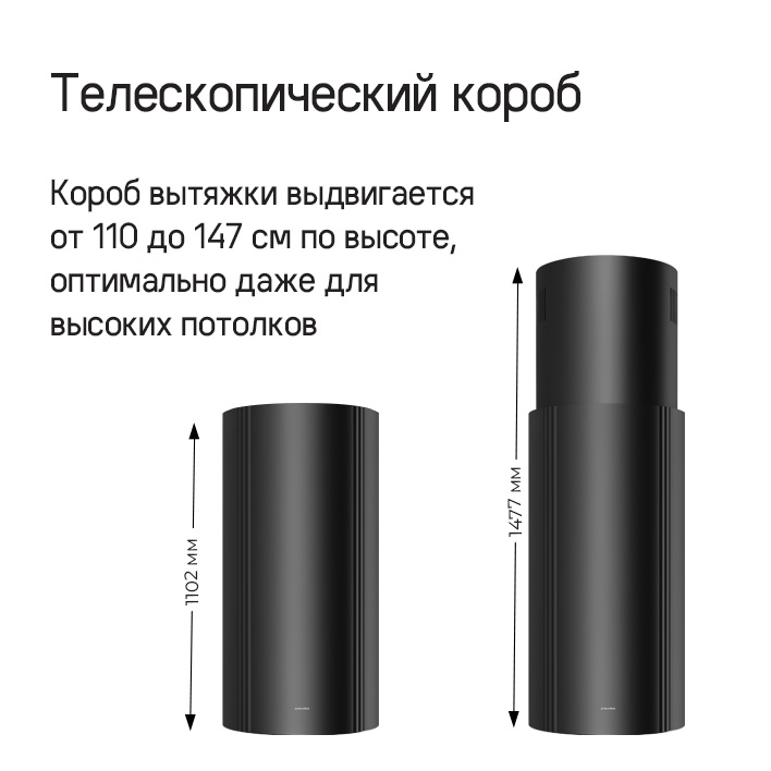 Телескопический короб