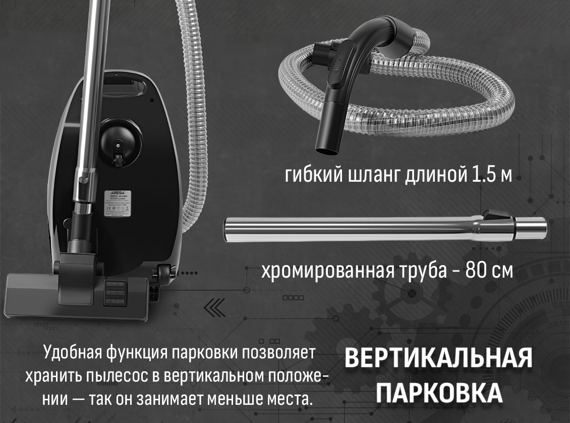 Aresa AR-2404 Вертикальная парковка