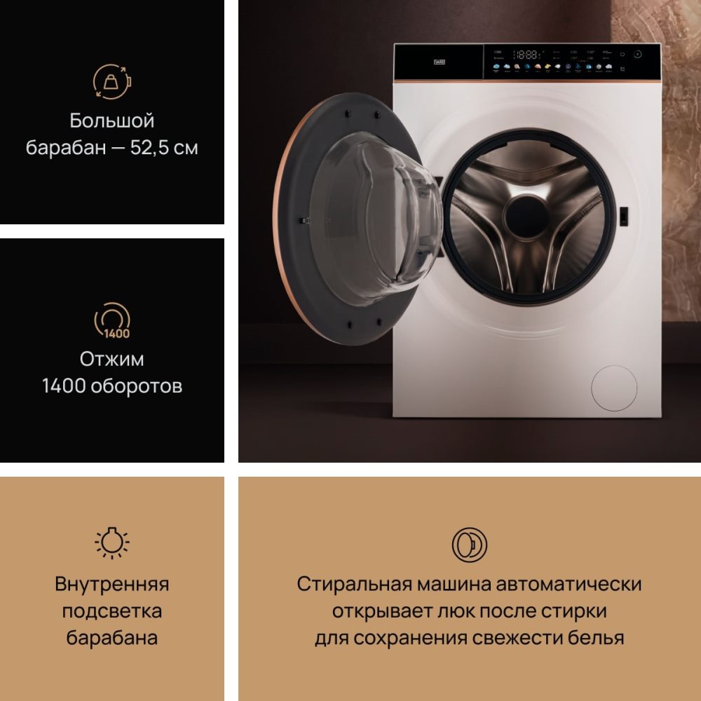 VARD VWF514 Отжим 1400 оборотов