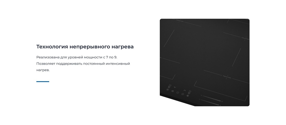 ZUGEL ZIH619B Технология непрерывного нагрева