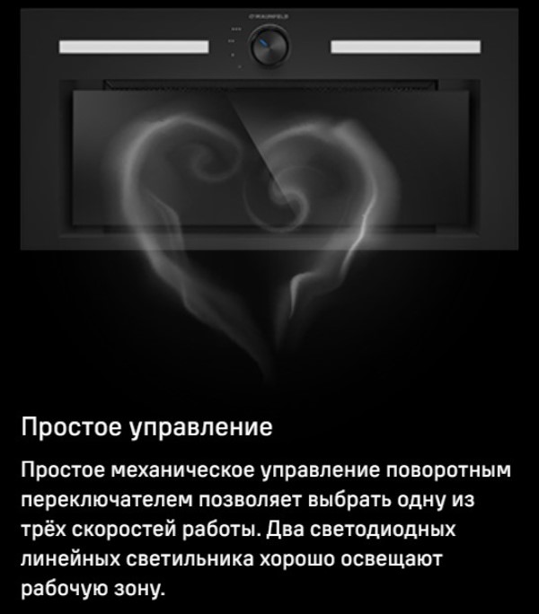 MAUNFELD Domina 60 (белый) Простое управление