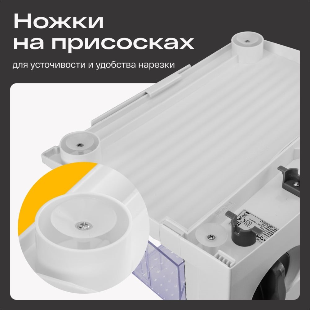 Ножки на присосках