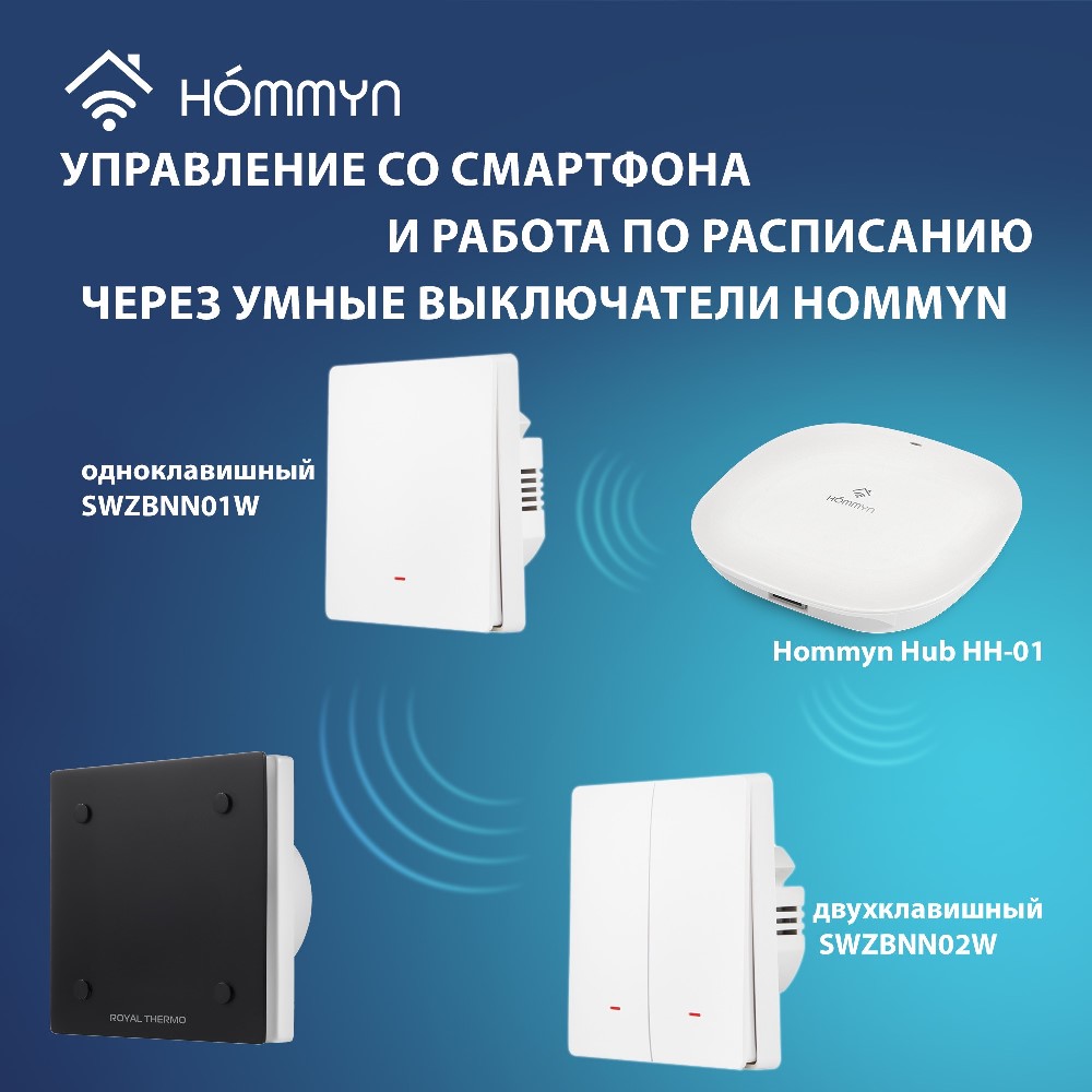 Управление со смартфона