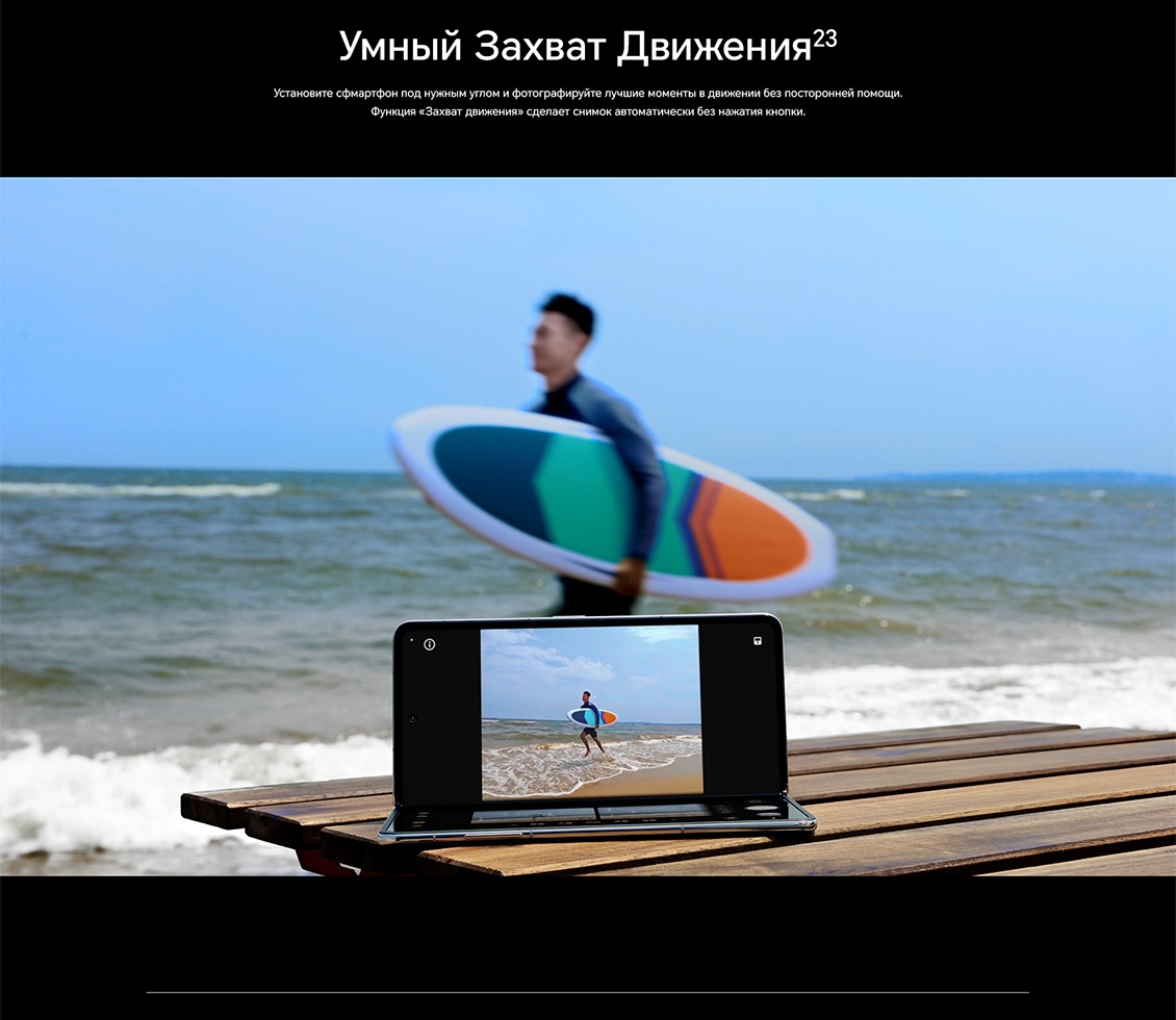 Умный захват движения