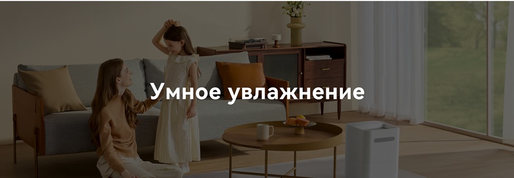 Smartmi Evaporative Humidifier 3 lite (CJXJSQ06ZM) Умное увлажнение