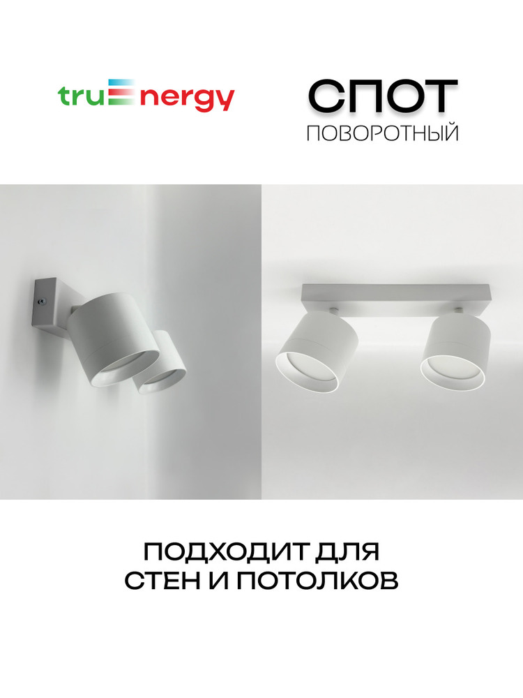 спот поворотный