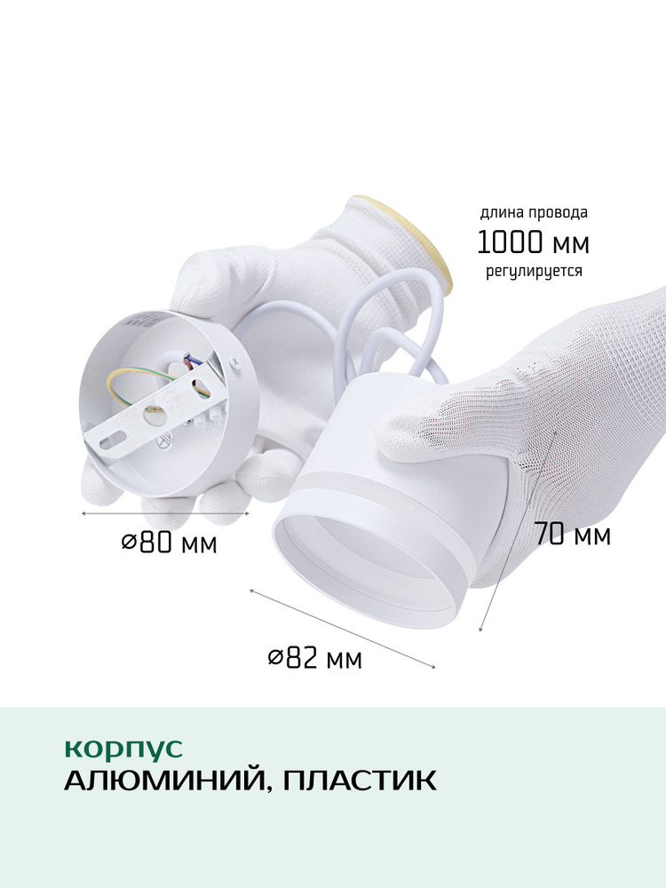 Подвесной светильник TruEnergy 21019 размеры