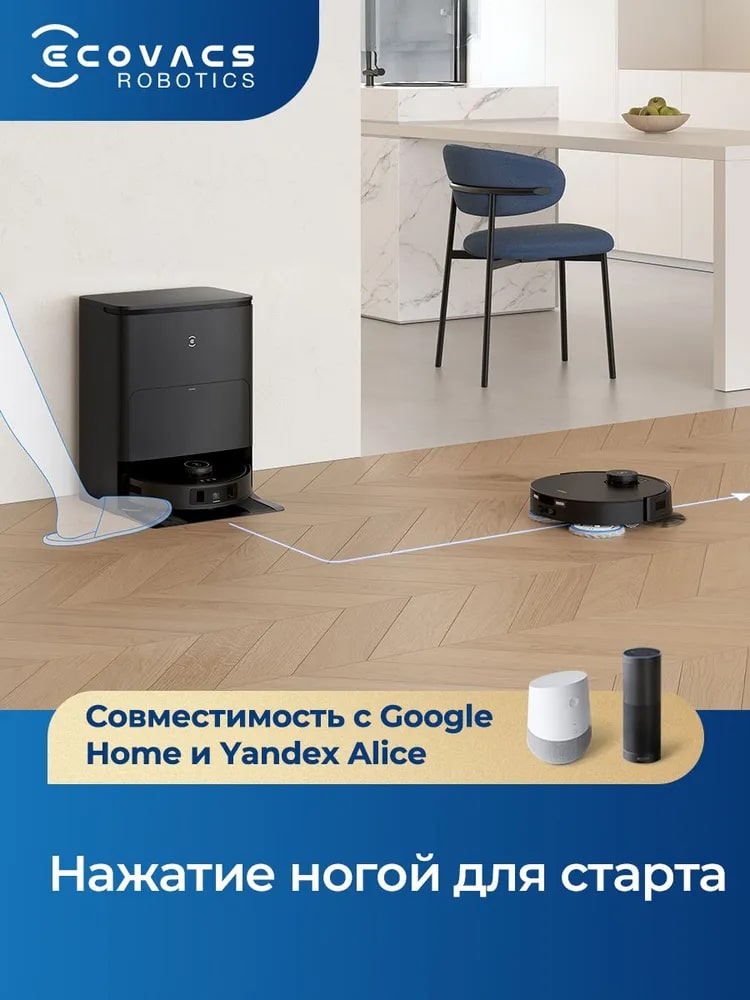 Ecovacs T30S COMBO DDX14 Нажатие ногой