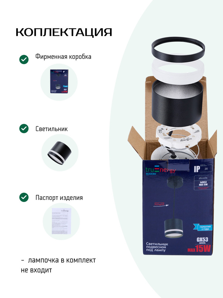 комплектация