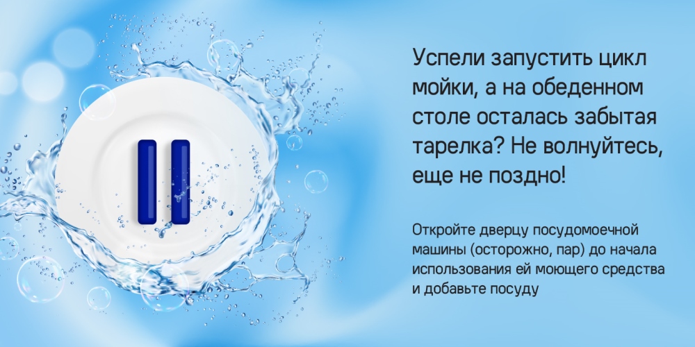 MAUNFELD MLP-12IMROI Функция дозагрузки