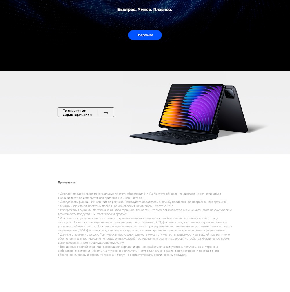 Xiaomi Pad 7 Технические характеристики