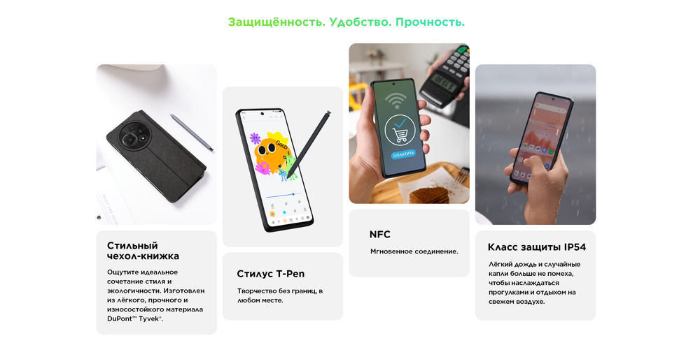Смартфон TCL 60 NXTPAPER 8GB/512GB прочность