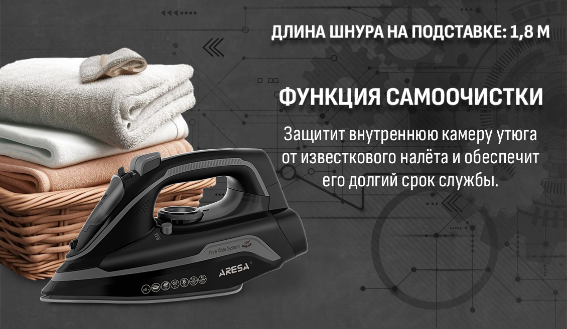 ARESA AR-3124 Длина шнура 1,8 м