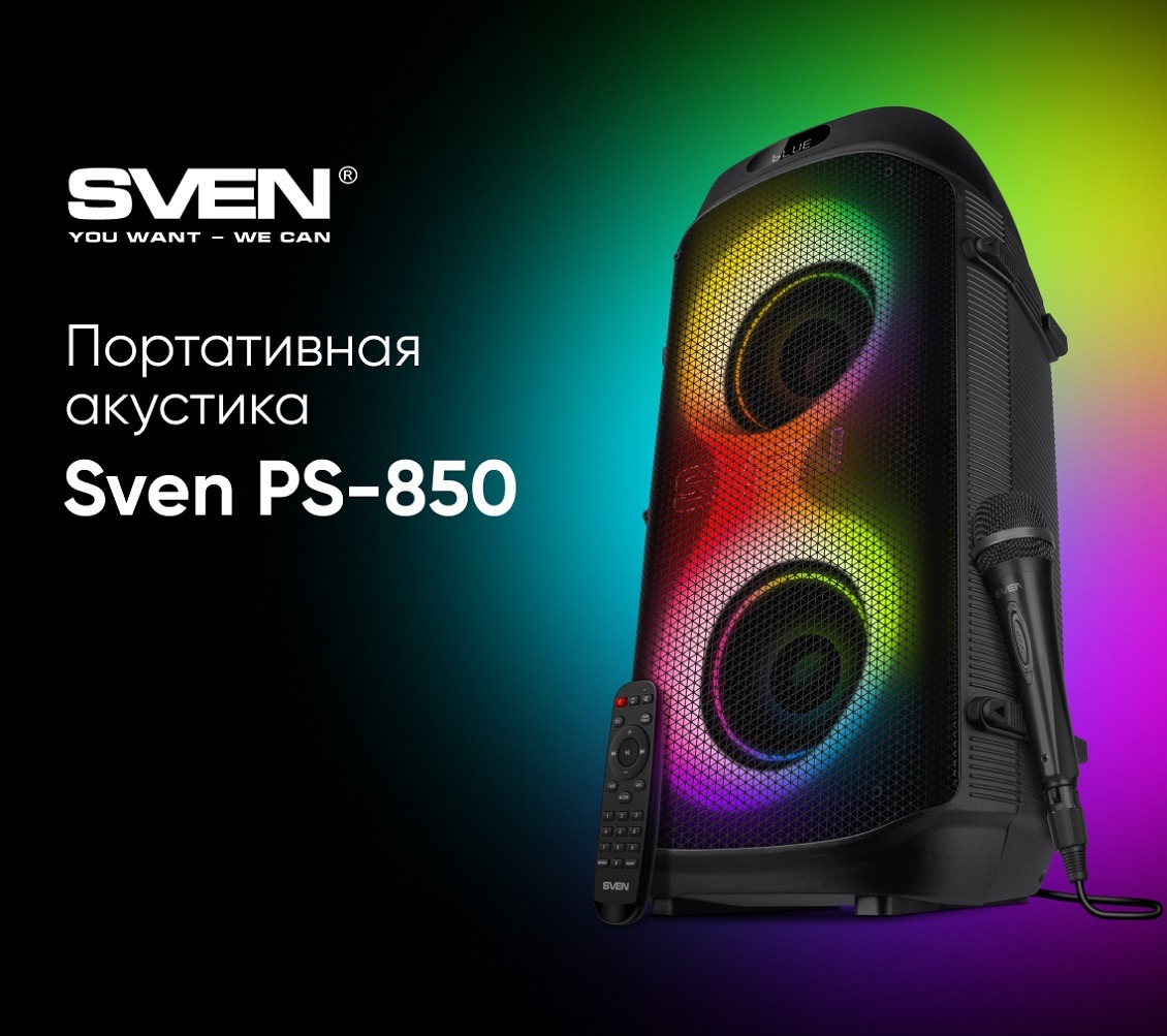Sven PS-850 Беспроводная колонка