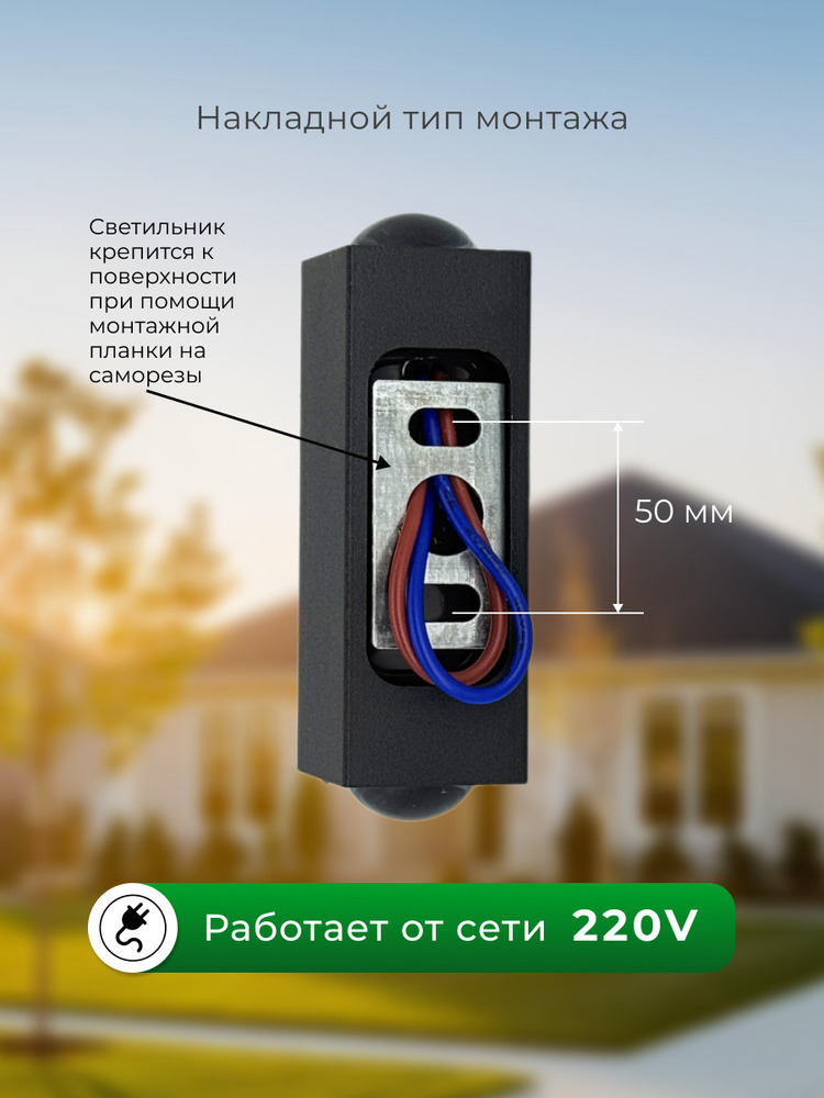 накладной тип