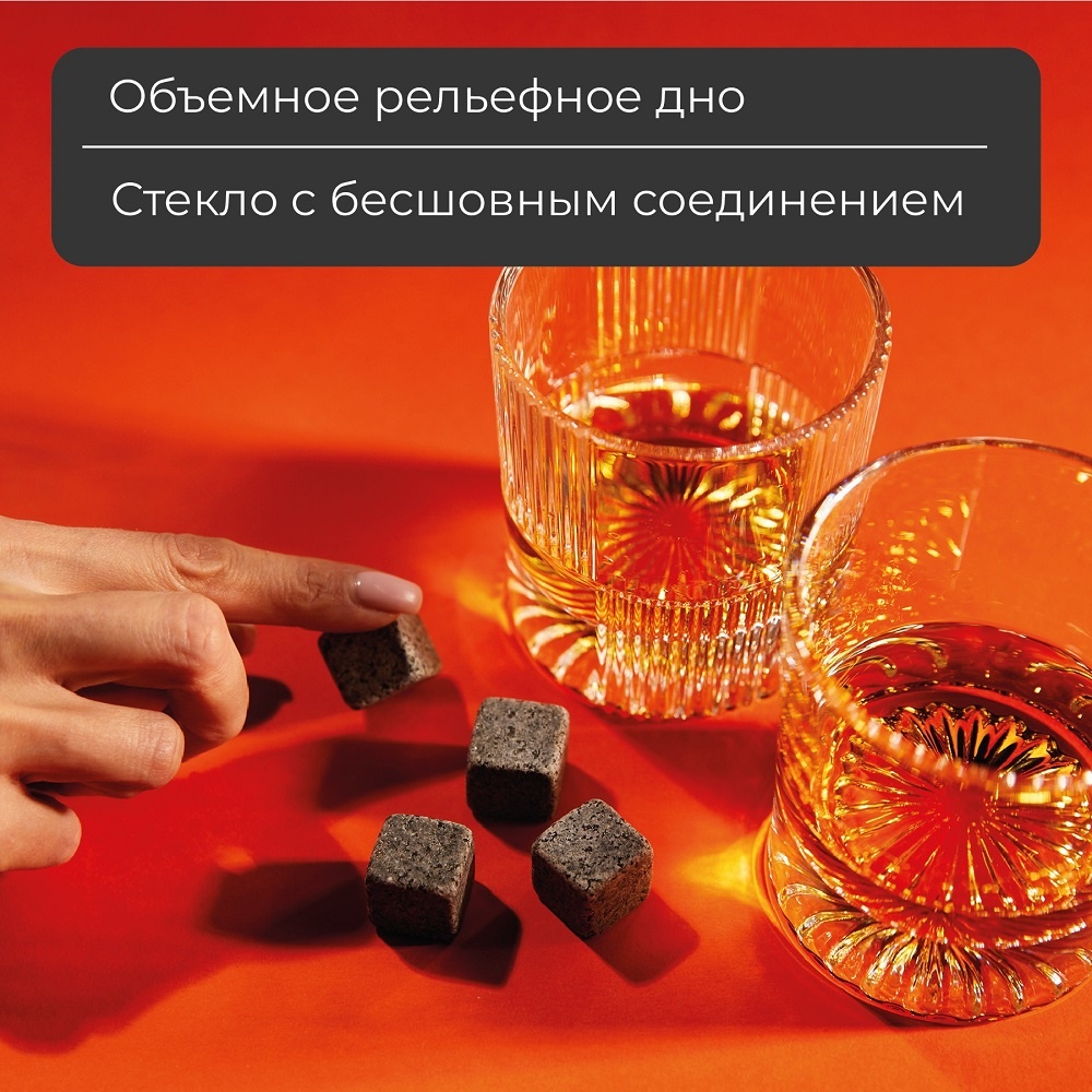 Makkua WSI02 WhiskeySet IceWhisper Стекло с бесшовным соединением