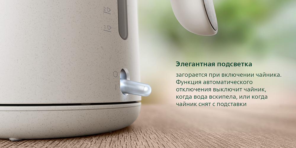 PHILIPS HD9365/10 Элегантная подсветка