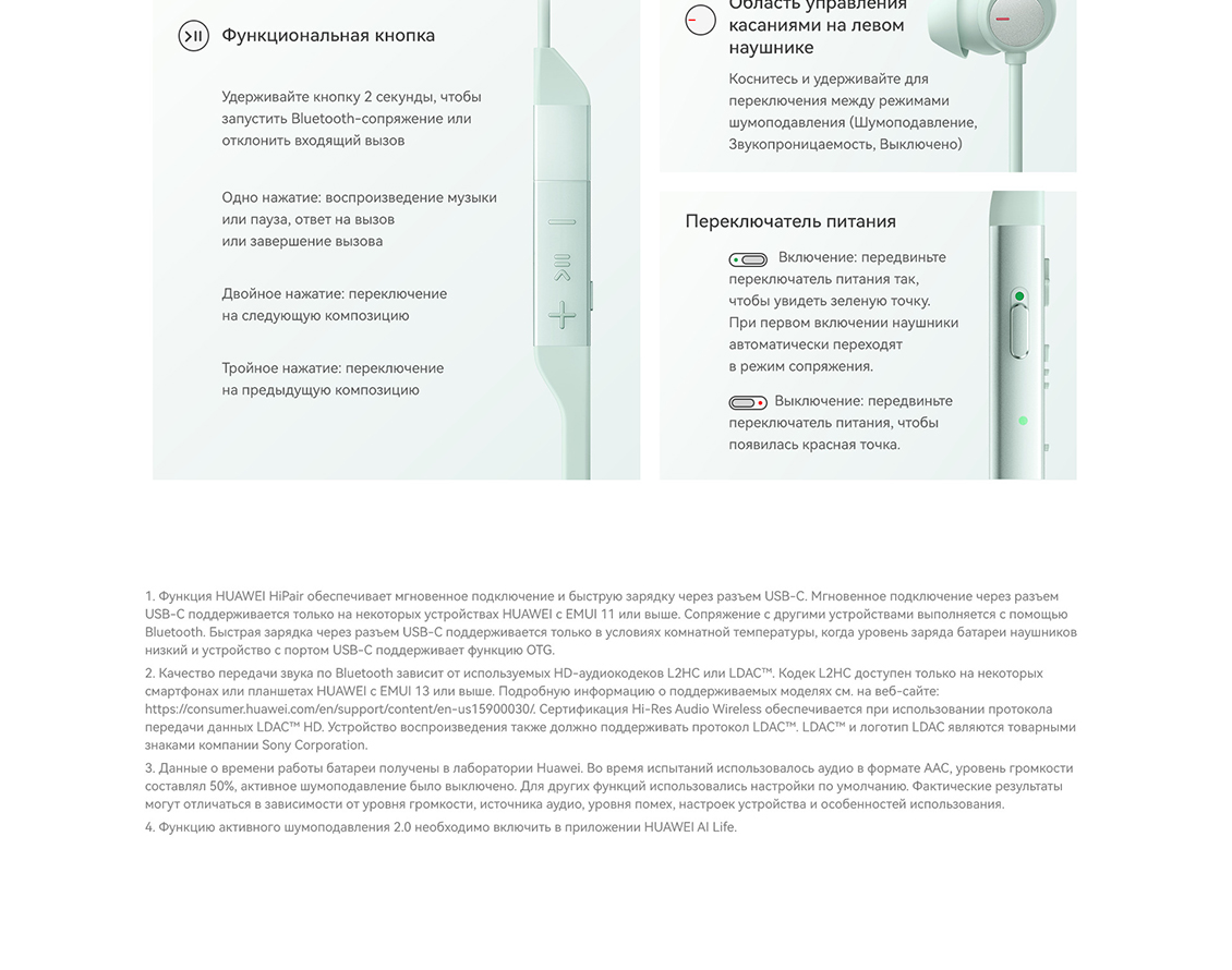 HUAWEI FreeLace Pro 2 Примичание