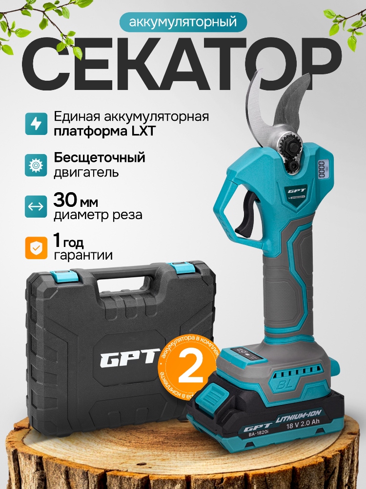 GPT GBPS-M1825B12-BL Секатор аккумуляторный