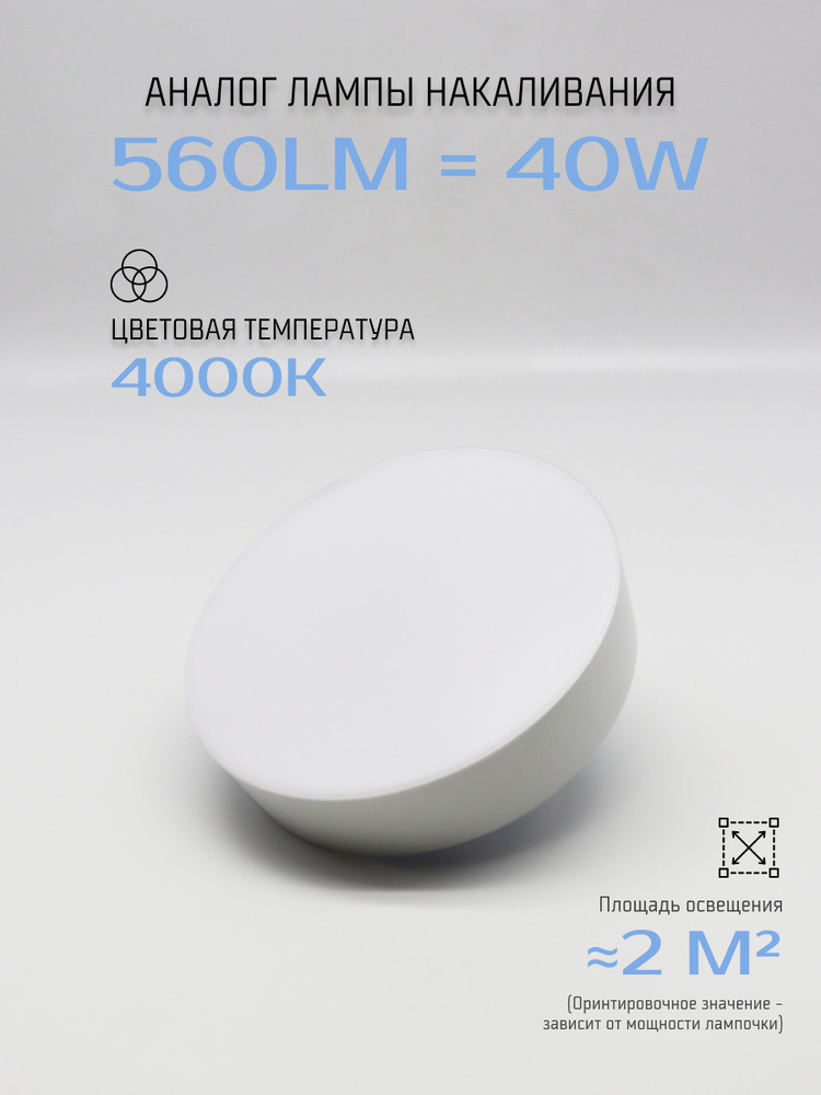 аналог лампы накаливания