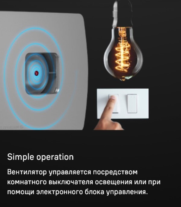 MAUNFELD MFX10TS Управление через выключатель