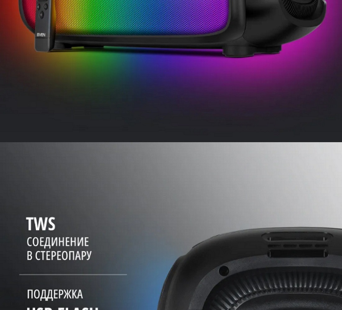 Соединение в стереопару